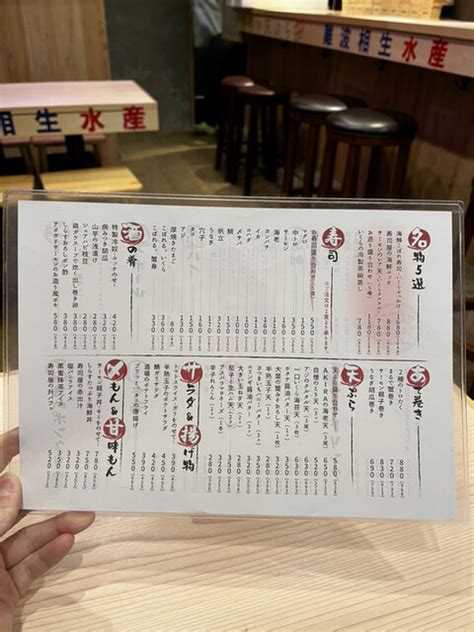 メニュー写真 寿司 天ぷら 明 難波 心斎橋店 （寿司×天ぷら 明） 日本橋居酒屋 食べログ