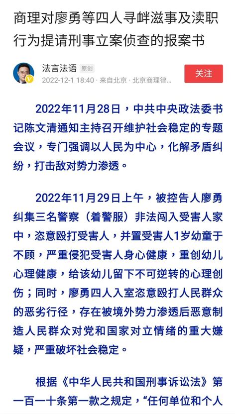 王清鹏 On Twitter Rt Azurewaylee 律师出于公义报案该称赞，但这个案件也与“境外势力”扯上关系看起来很不妥