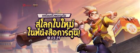 Rov เตรียมอัปเดตแพทช์ Evo 20 พร้อมการมาของสกิลสุดเก๋ Food Monkey