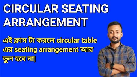 Circular Seating Arrangement Seating Arrangement Short Tricks Ntpc