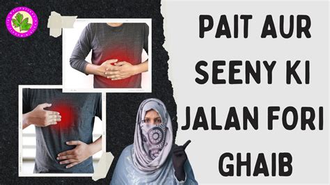 How To Stop Stomach Burning Immediately Pait Ke Jalan Ka Fori Ilaj