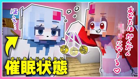 🍒【ガチ】催眠術にかかりながらマイクラしてみた【マインクラフト・minecraft】りぃべる Youtube