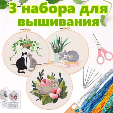 Набор для вышивания гладью, мулине, пяльца, иголки,Набор для рукоделия ...