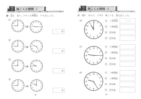 楽天ブックス 1日10分 計算力・思考力が身につく算数ドリル 小学2年生 藤原 光雄 9784867080962 本