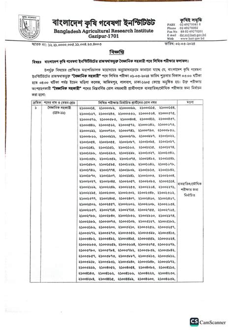 BARI Exam Result 2024 PDF 1 Postimages