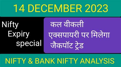 NIFTY PREDICTION FOR TOMORROW BANK NIFTY ANALYSIS FOR 14 DEC 2023