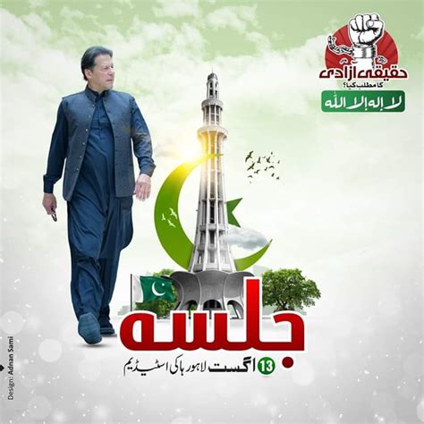 Pti South Punjab On Twitter Rt Ptiofficialryk جشن آزادی لاہور جلسہ میں عوام کو آئندہ کے