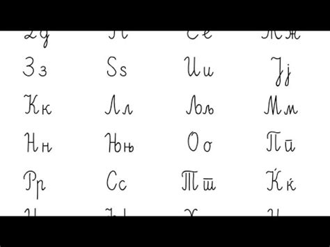 Македонска азбука - Ракописно писмо - YouTube