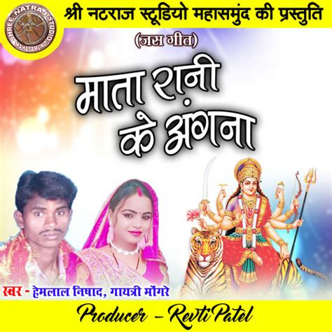 Stream Mata Rani Ke Angna By Gayatri Mongre Listen Online For Free On