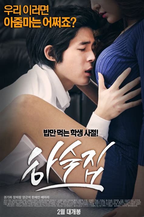 Boarding House (2015) - MyDramaList