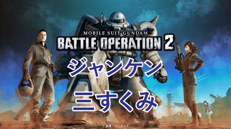 バトオペ2 初心者向け 機体属性・カテゴリの三竦み（さんすくみ ジャンケン）について R教官のバトオペ2 Gbo2 攻略情報ブログ 初心者支援