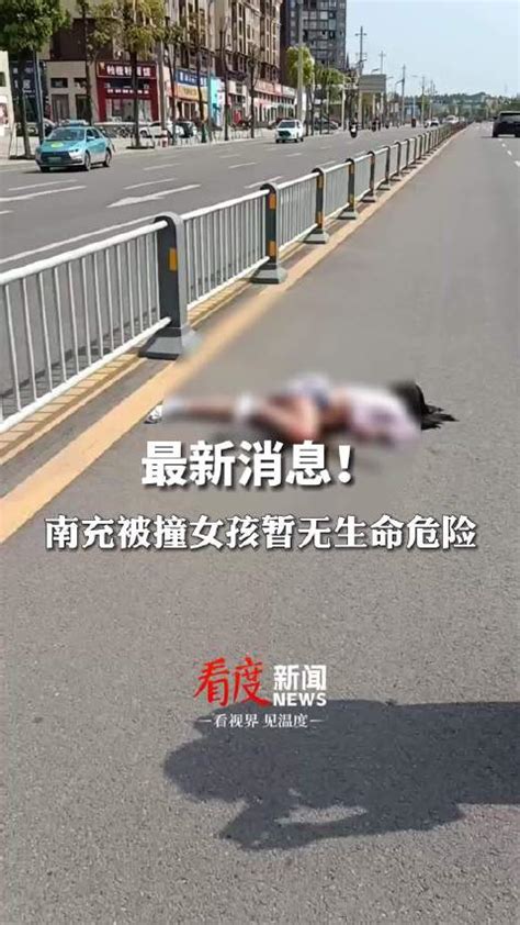 出租车未礼让行人撞飞女子后续 警方：伤者系9岁女童，无生命危险 出租车 交警 新浪新闻