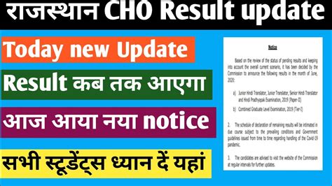 rajasthan cho latest update cho news today cho result इस दन तक आएग