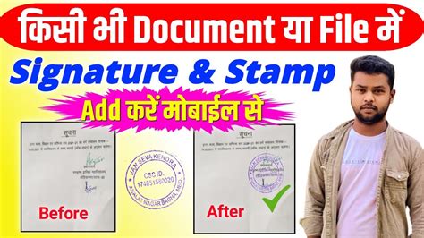 Mobile Signature Stamp Document Add How To Add