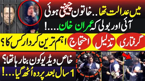 Imran Khan S Arrest Startling Revelations In Eyewitness Account Of May