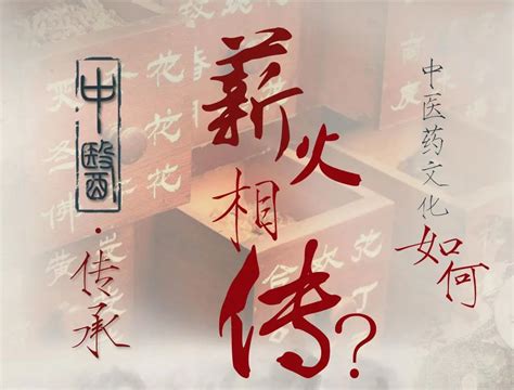 国务院发布相关政策：推进中医药振兴发展！