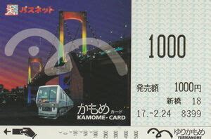 Transport Ticket Monorail New Transit Yurikamome Japan Thematic