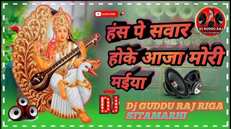 Hans Pe Sawar Hoke Aaja Mori Maiya New Dj Remix Songs Saraswati Puja