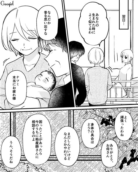 【スカッと漫画】「俺は子どもなんて欲しくなかった」産婦人科で撃退された夫の話【第9話】 女子力アップcafe Googirl