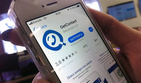 Приложение GetContact платное? Посмотрите как установить