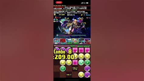 【パズドラ】ヤマト×カタクリで十チャレンジ！零次元の創造主 Youtube