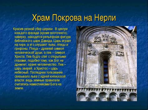 Презентация Собор Святой Софии В Киеве - instrukciyamojo