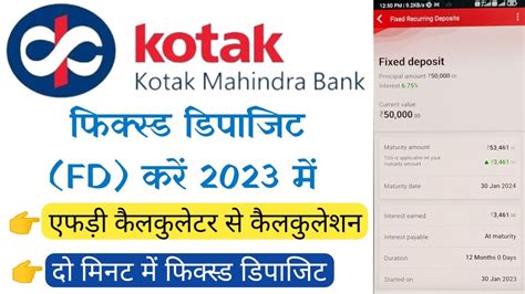 How To Open New Fixed Deposit Td Online In Kotak Mahindra Bank Kotak 811 Account New Fixed