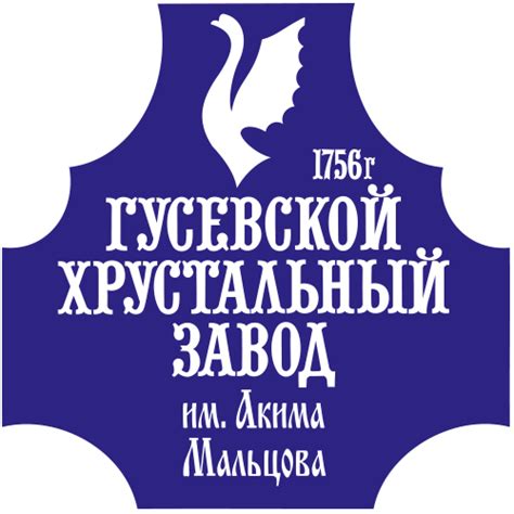 Гусевской хрустальный завод имени Акима Мальцова | GusKhrustalnyy