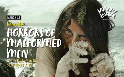 Film Forum · JAPANESE HORROR