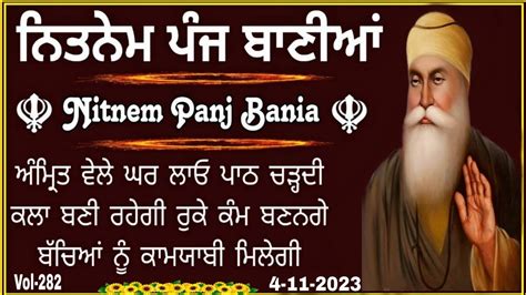 Nitnem Panj Bania |ਨਿਤਨੇਮ ਪੰਜ ਬਾਣੀਆਂ |Nitnem |ਨਿਤਨੇਮ |panj Bania Nitnem ...