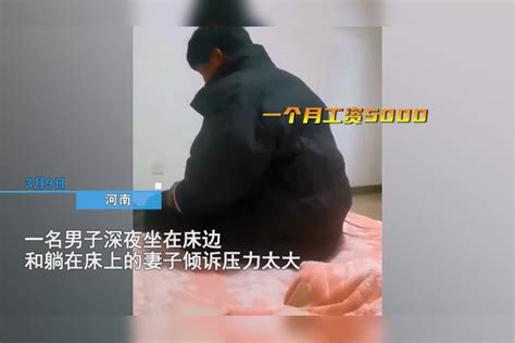 男子深夜和妻子倾诉压力，月薪5000养活7口人