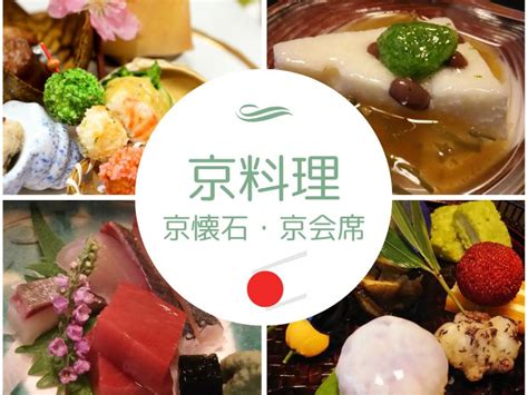 京都でおすすめの京料理のお店をピックアップ 京都グルメ食べ歩きガイド