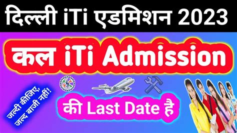 Iti Last Date Delhi Iti Admission Last