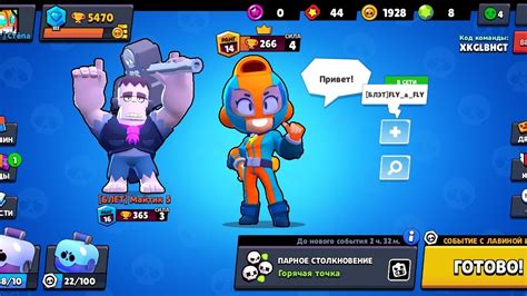 Играю с Майтиком 5 в бравл старс Brawl Stars Играем в разные