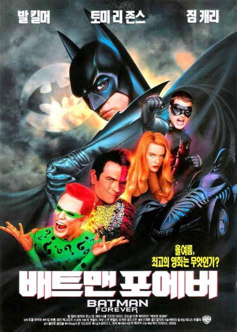 Batman Forever Posters The Movie Database Tmdb