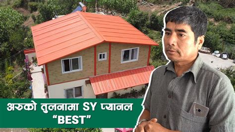 Sy Best Sy Panel Nepal Youtube