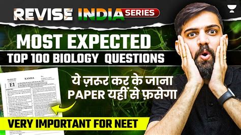 NEET Biology 100 MCQ Most Expected Questions 2024 2025 Biology Full