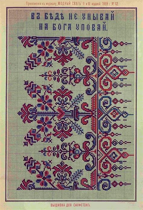 Подборка старинных вышивок крестиком, 1876-1889г. | Blumen stickmuster ...