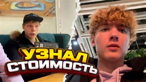 LIN_NIGHT УЗНАЛ СТОЙМОСТЬ ЧАСА У ЕЛЕНА СЕМЕЧКОВОЙ??? ОН БЫЛ ШОКИРОВАН ...