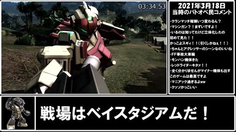 【バトオペ2】三周年までの抽選配給まとめ解説【ゆっくり解説】 Youtube