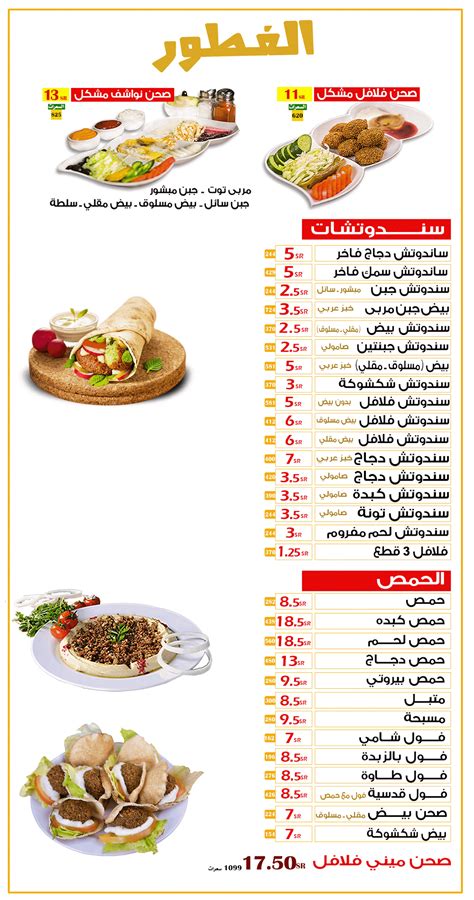 مطعم الزاكي ابو عريش الأسعار المنيو الموقع كافيهات و مطاعم