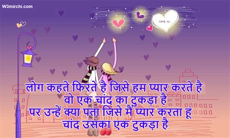 Happy Valentine Day Status And Shayari In Hindi Happy Valentine Day Shayari