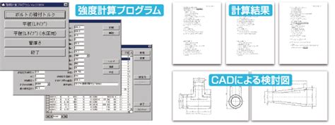 ｜配管肉厚・管台・継手などの強度計算｜大新技研株式会社