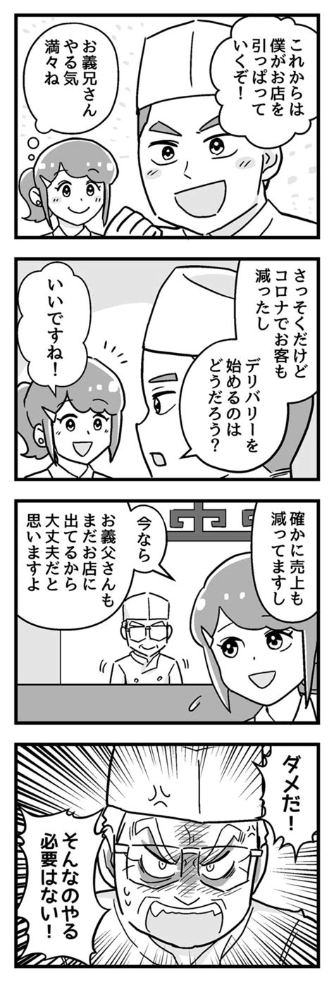 ＜画像3 5＞嫁ぎ先が全員めんどくさい（第42回）｜ウォーカープラス