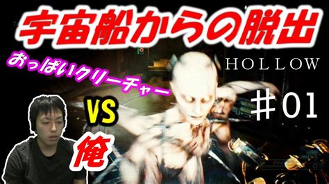 【ホラー実況】200円で売ってたホラゲーやってく【hollow】 Youtube