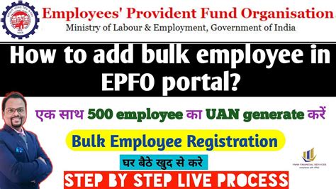 EPFO Bulk Registration of New Employee epfo Bulk UAN generate कस