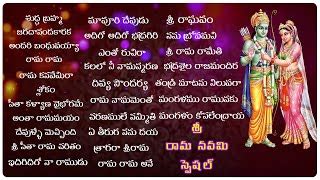 Sri Rama Navami Special Song Bhadrachalam Sri Rama Navami Special