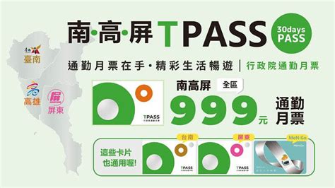 高雄市399通勤月票領先全台！南高屏999元月票7月登場，銀髮族遊高雄推薦！高雄捷運橘線紅線13個熱門景點 銀髮一起玩