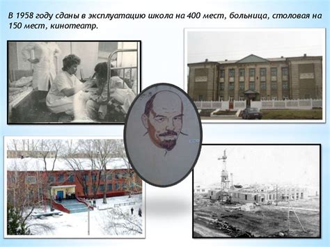 Поселок Инской - презентация онлайн