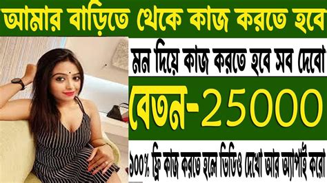 House Maid Jobs Vacancy 2023 Jobs In West Bengal Private Sector Jobs